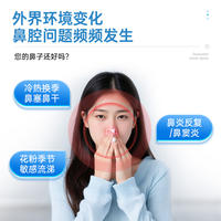 Nasal Clear Physiological Sea salt water nasal spray, sinusitis spray, infant and children nasal irrigator, infant medical thumbnail 3