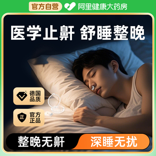 防打呼噜止鼾神器男女士鼻夹防止声打鼾睡觉止鼾呼吸矫正神器