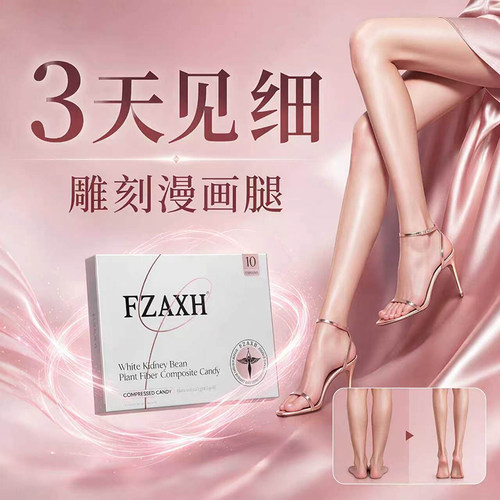 无效售后 重塑美腿 靶向大小腿直击顽固 提升代谢 身材管理
