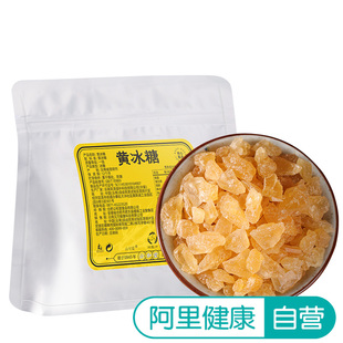 Clara黄冰糖500g Sun 袋 阿里健康自营