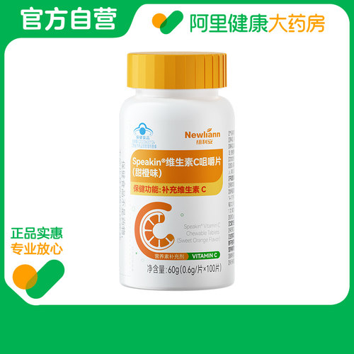 newliann/纽利安Speakin®维生素C咀嚼片（甜橙味）60g