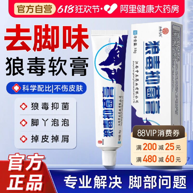 狼毒抑菌乳膏软膏喷剂除汗脚出汗去真菌皮肤抑菌喷雾剂官方旗舰店