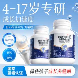 仁和液体钙孕妇成人儿童青少年成长补钙4岁以上维生素D3K2碳酸钙