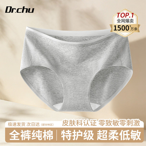 7A灰色一次性内裤女士款纯棉无菌医独立包装月子产妇大码日抛旅行
