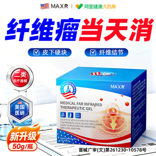 皮肤纤维瘤去药除膏皮下肿硬块肉粒疙瘩结节囊肿消神经器脂肪粉瘤