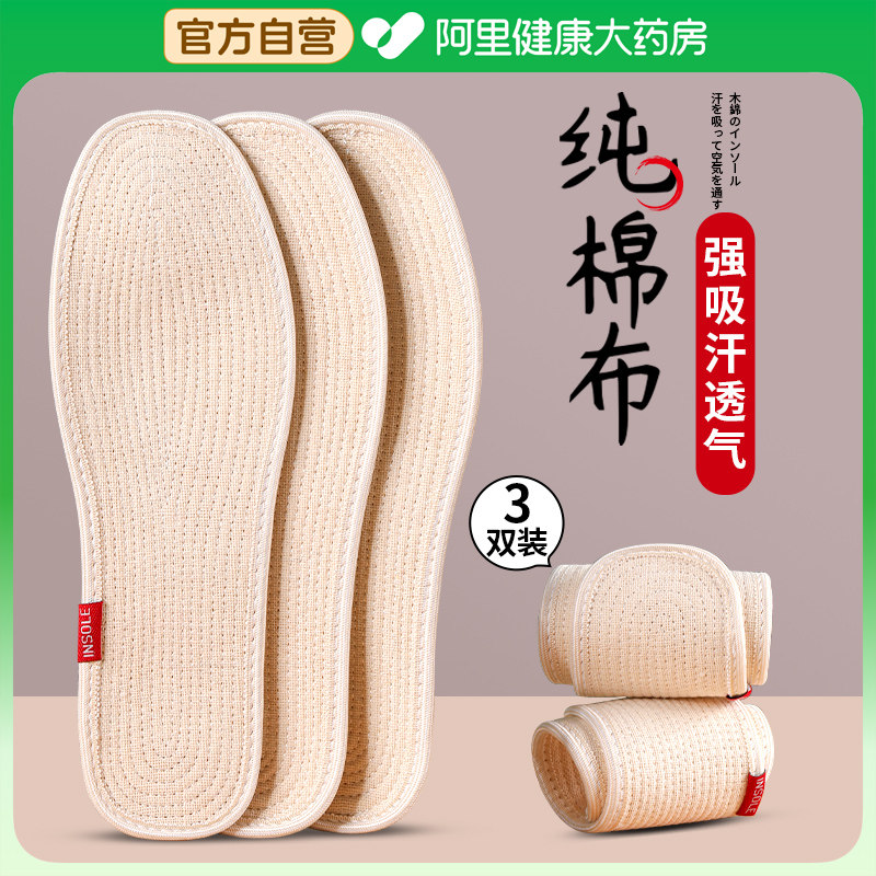 jvbv纯棉鞋垫女款吸汗防臭透气女士手工全棉布软底舒适夏季薄款