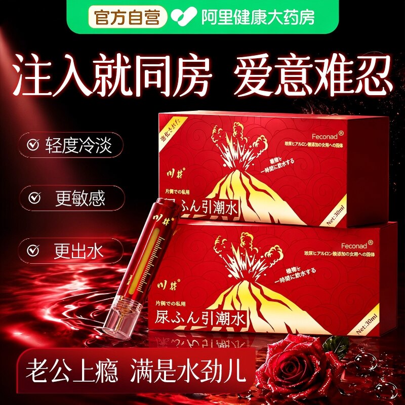 【夜间快速敏感】日本专研女性潮爱精油 夫妻情侣用发热