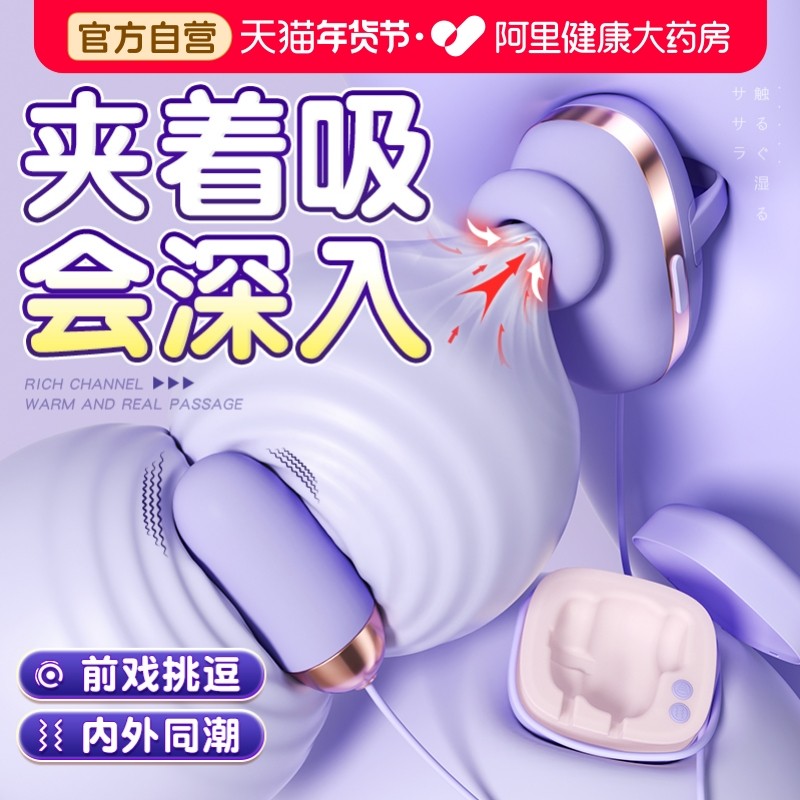 吮吸跳蛋强震静音插入式情趣玩具女生震动跳弹自慰器女性成人用品,成人用品/情趣用品,情趣跳蛋,淘宝优惠券,粉丝福利购,淘宝优惠卷