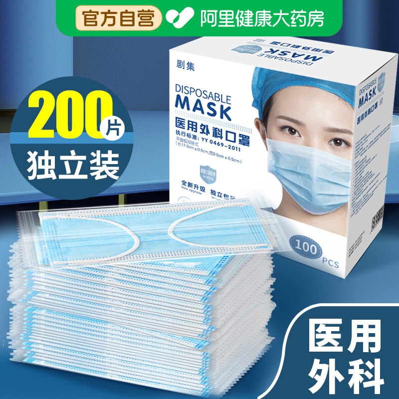 剧集医用外科口罩一次性医疗灭菌级成人女单独包装正品官方旗舰店,医疗器械,口罩（器械）,淘宝优惠券,粉丝福利购,淘宝优惠卷