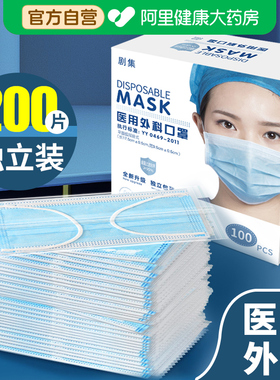 剧集医用外科口罩一次性医疗灭菌级成人女单独包装正品官方旗舰店