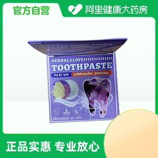 【阿里健康自营】VINCERE ANCIENT丁香牙粉25g/盒