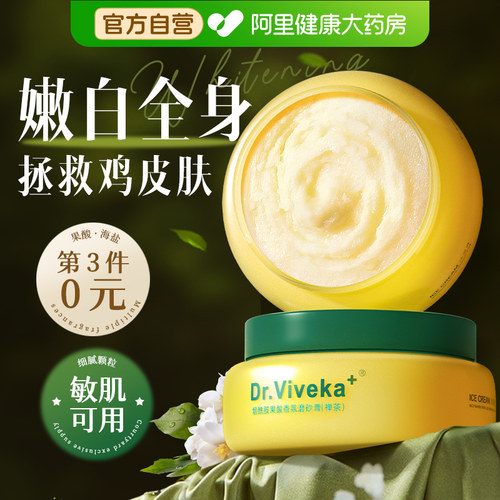 烟酰胺磨砂膏去角质鸡皮嫩白黑皮