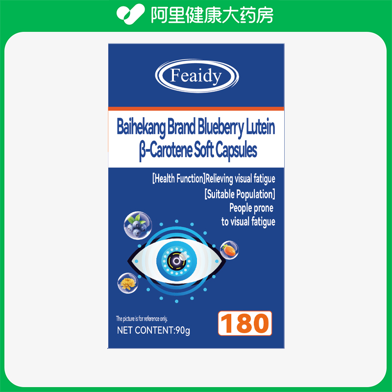 佰思佳百合康牌蓝莓叶黄素β-胡萝卜素软胶囊90g(0.5g/粒x180粒）