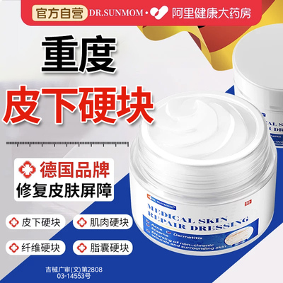 皮肤纤维瘤去除药膏硬块疙瘩结节皮下肿囊肿消脂肪瘤官方旗舰店