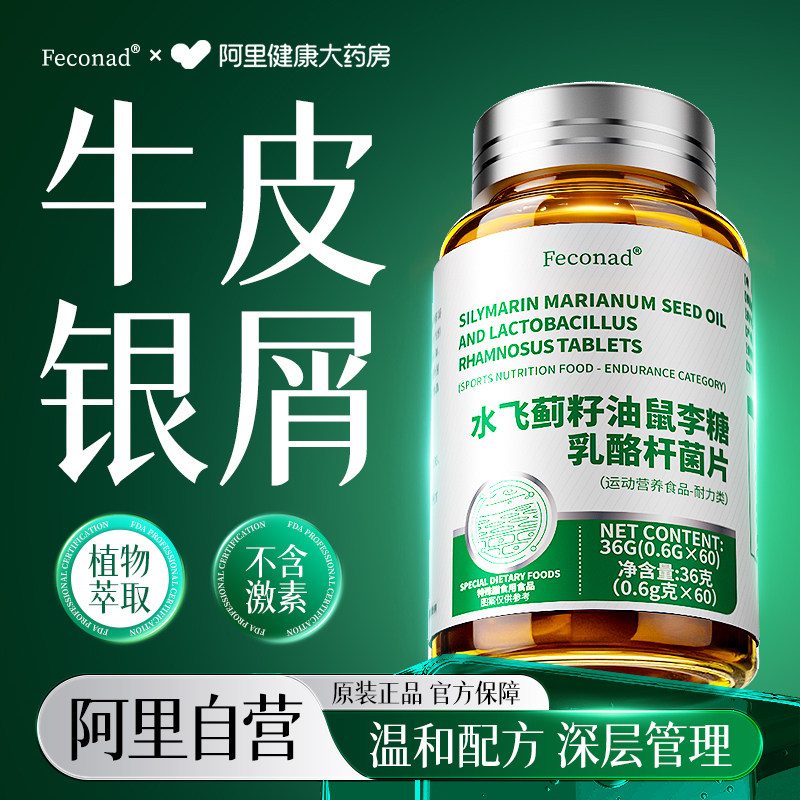 牛皮癣银屑病藓口服特皮肤癣效专药膏用治顽固皮肤辽干燥瘙止痒