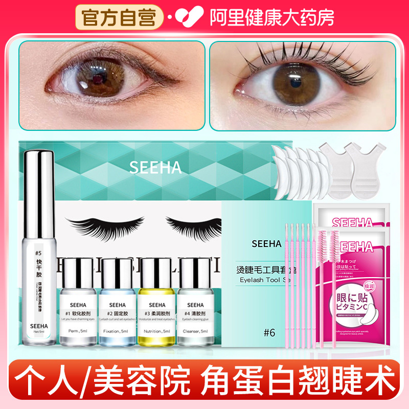 烫睫毛神器自己烫角蛋白套装冷烫睫毛药剂胶水翘睫术芭比卷翘工具