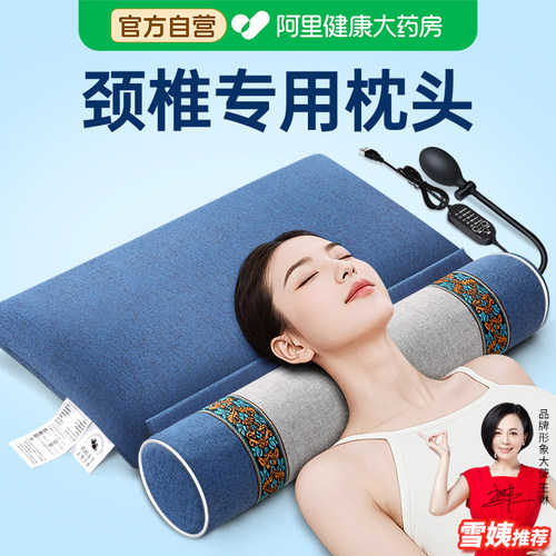【骨科推荐】多功能草本颈椎枕