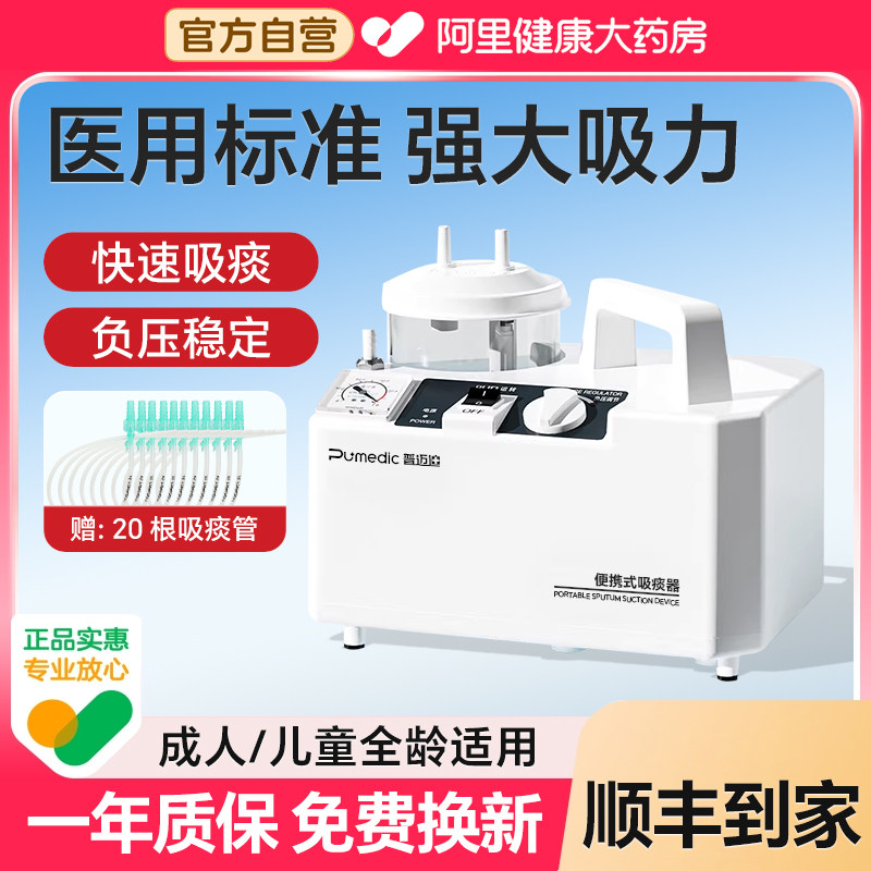 吸痰器家用老人卧床医用便携式负压医院专用电动吸痰机儿童婴儿