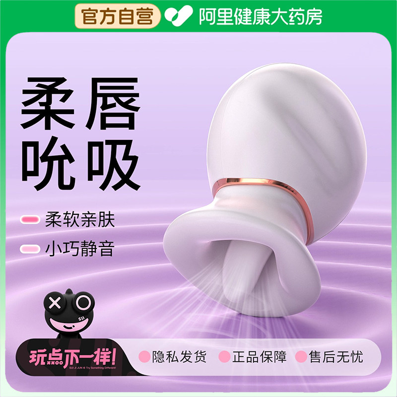 随机君口口爱跳蛋女性自慰器情趣用品舌头吮吸舔震动棒成人用玩具