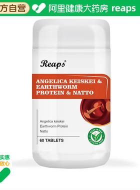 Reaps明日叶地龙蛋白纳豆复合压片糖果48克(0.8克*60片)