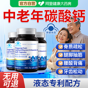 中老年人专用钙片碳酸钙胶囊骨质疏松腿抽筋腰腿疼男性女性补钙d3