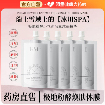 活性酶小气泡体膜注氧抛光气泡院线身体美白体膜全身体乳美白提亮