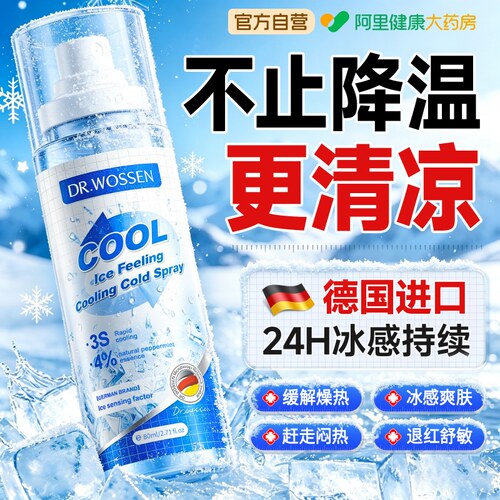 【山姆热销】持久冰凉降温喷雾