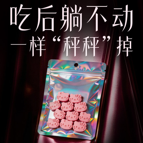 【加强版Promax】 体重管理 躺不动 不运动 饱腹强无效可售后