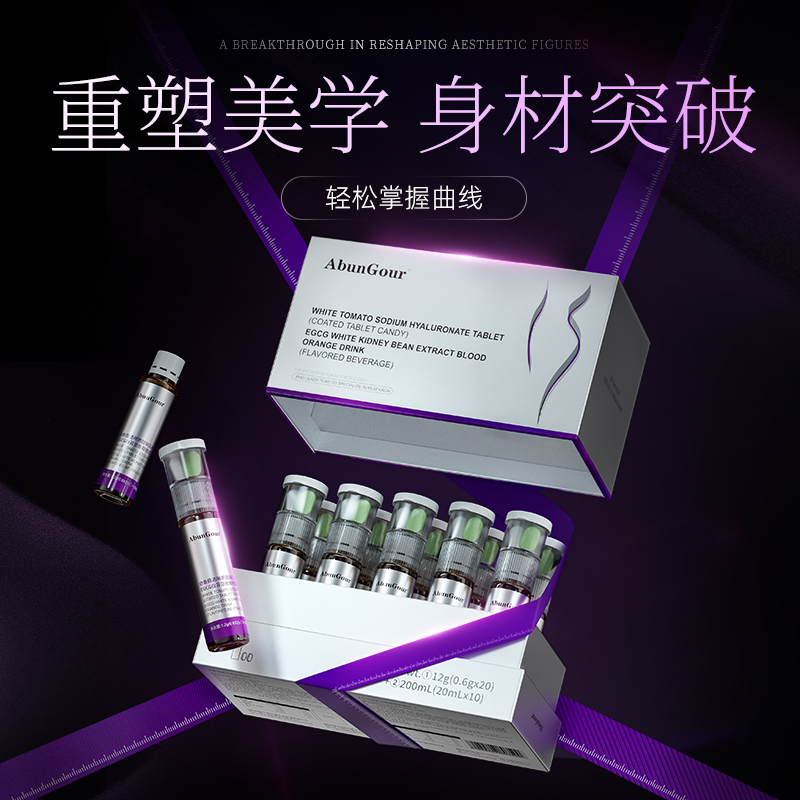 专研三阶美体饮重塑美学