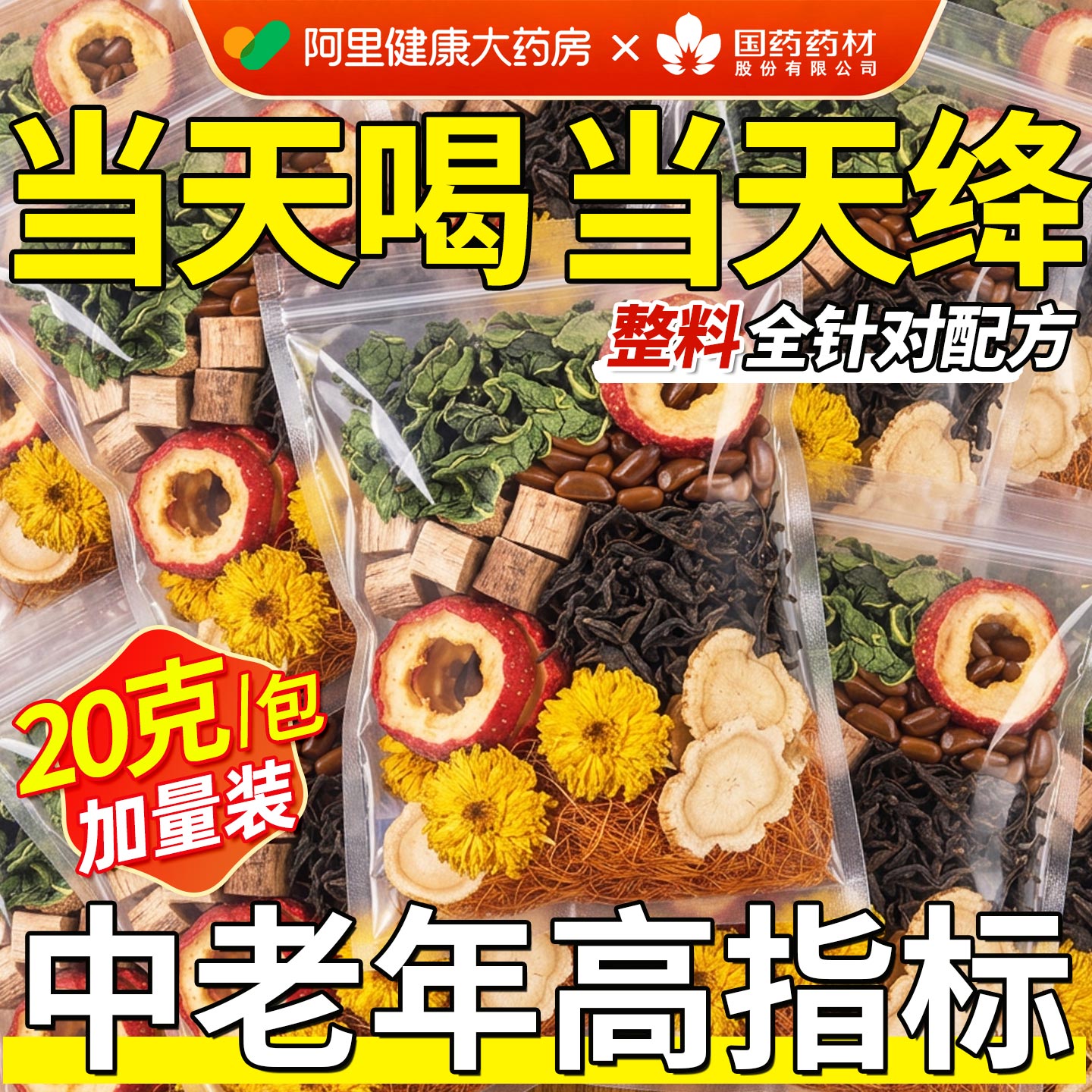 青钱柳玉米须桑叶降山楂养生茶压脂三糖搭罗布麻官方旗舰店正品高