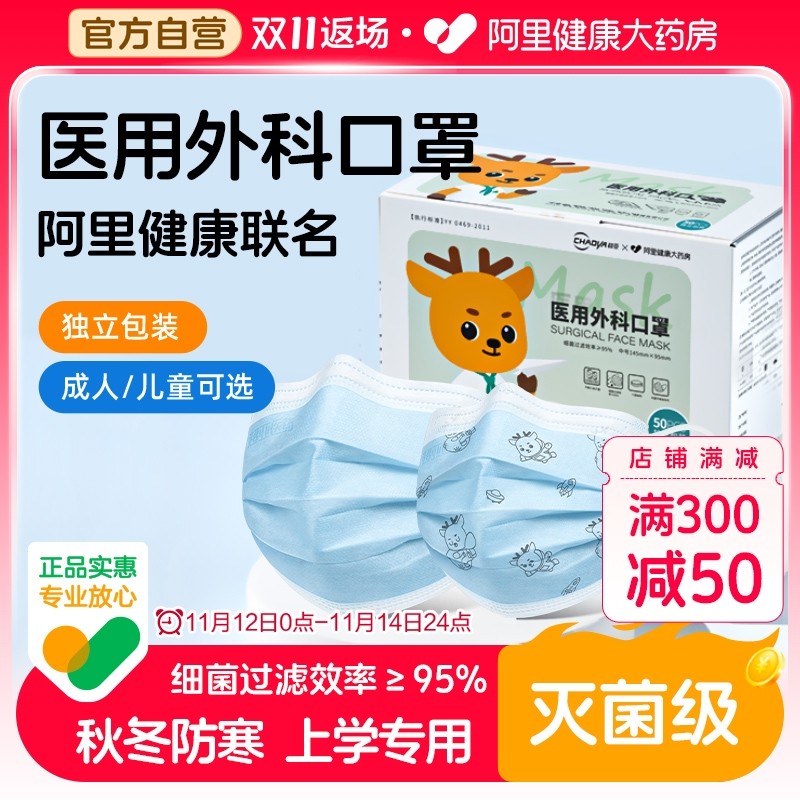 超亚医用外科口罩一次性医疗三层医护用正品透气灭菌儿童口罩女孩