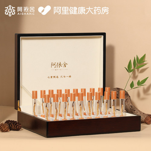 阿依舍冬虫夏草健康礼盒