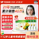 多盒划算 10袋儿童感冒药退热头痛 小快克小儿氨酚黄那敏颗粒4g