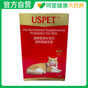 袋x10袋 宠物用益生菌5g 宠物营养补充剂 盒 阿里健康自营
