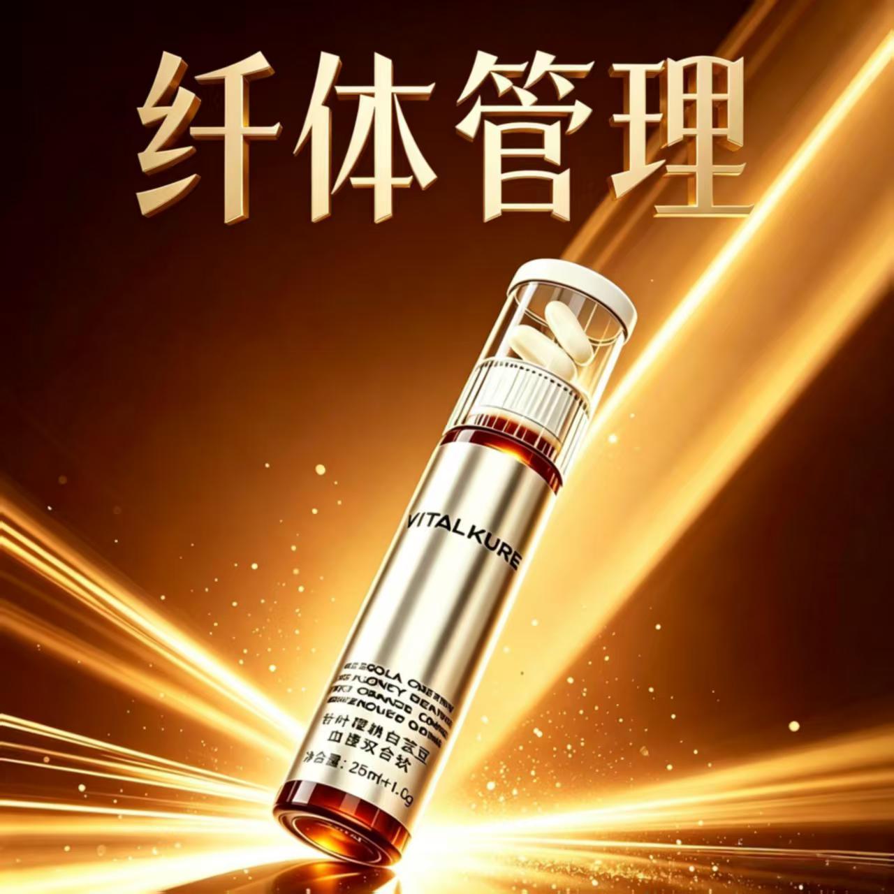 【体态管理199.0 超模专享】无效可售后 懒人美体管理 重塑代谢图片