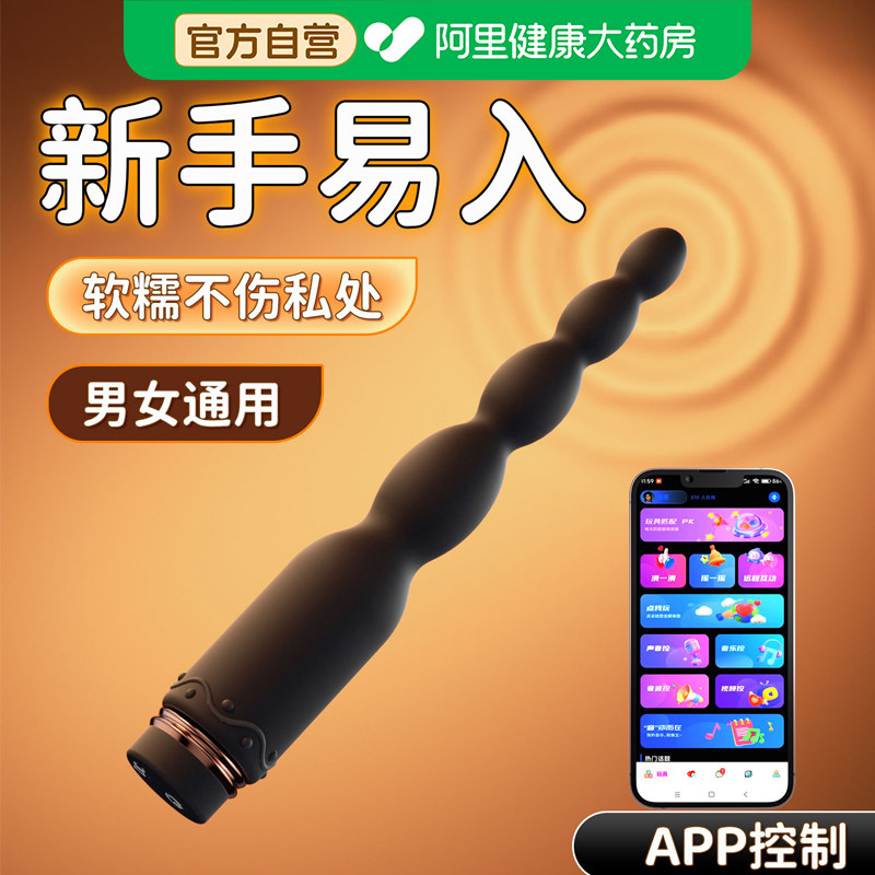 前列腺按摩器情趣男用品高潮肛塞尾巴后庭拉珠自慰器开发菊花玩具