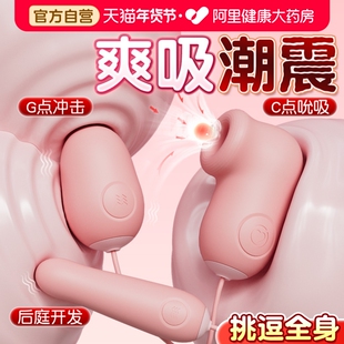 跳蛋女性插入式强震吮吸玩具自慰器超小处女成人情趣用品静音跳弹