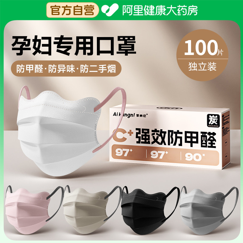 孕妇专用口罩防甲醛异味防二手烟蝴蝶形活性炭独立包装厨房防油烟