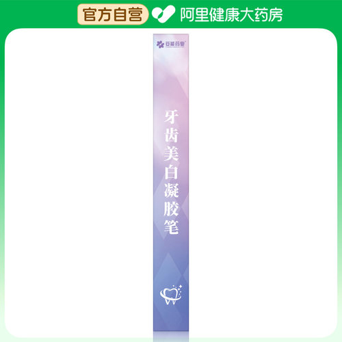 TUONENG PHARMACEUTICAL/妥能药业牙齿美白凝胶笔1支/盒