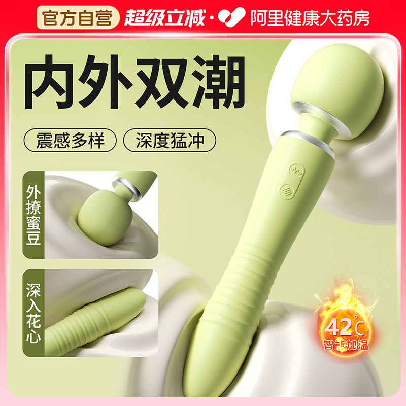 震动棒女用自慰器情趣成人性用品高潮神器秒按摩振动av棒小玩具