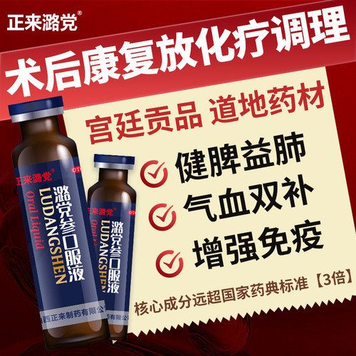 益气养血提神消乏调理脾胃益肺增强免疫力