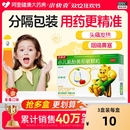 小快克小儿氨酚黄那敏颗粒10袋儿童感冒药颗粒流鼻涕鼻塞咽痛药店