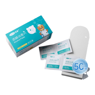 可孚医用酒精消毒棉片碘伏棉签无菌一次性新生婴儿擦拭100片独立