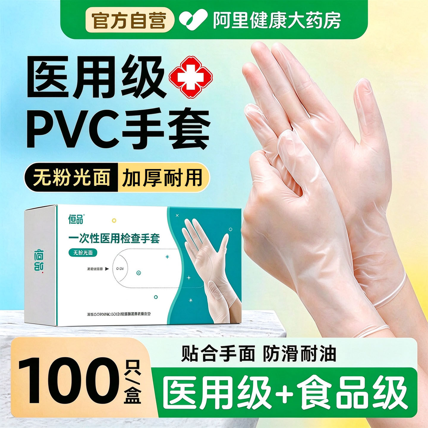 医用手套pvc橡胶检查外科手术医院医疗专用耐用加厚实验室一次性