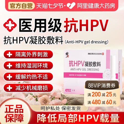 降低感染风险阻隔病原定植修护私处黏膜
