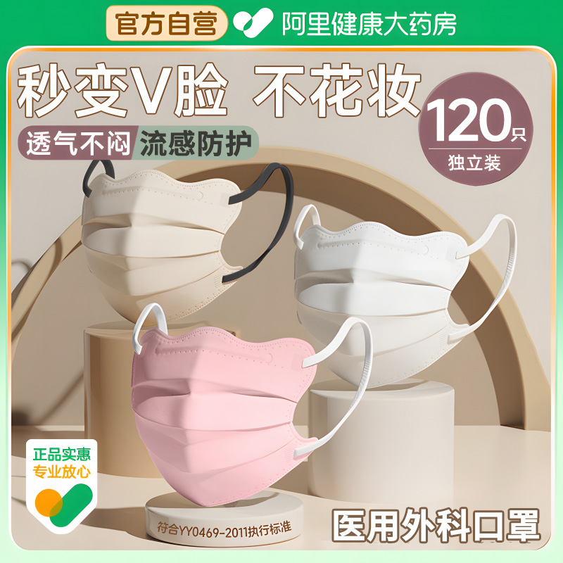 蝶形医用外科口罩女高颜值2025