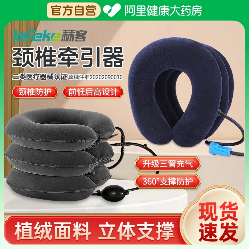 PORTABLE INFLATABLE CERVICAL TRACTION DEVICE HOME NECK PHYSIOTHERAPY NECK TILT FORWARD NECK SUPPORT BOWED HEAD NECK PROTECTOR