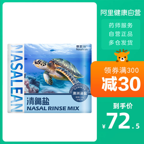 Nasalean/奈瑟琳洗鼻器儿童洗鼻专用盐水家用鼻腔冲洗鼻塞洗鼻子