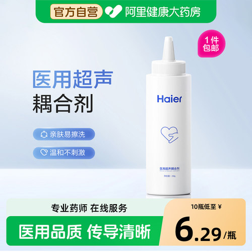 海尔耦合剂温和不刺激