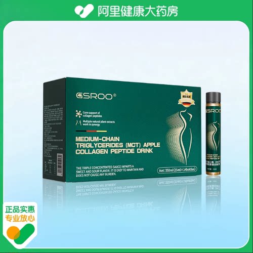 中链甘油三酯(MCT)苹果胶原蛋白肽饮1